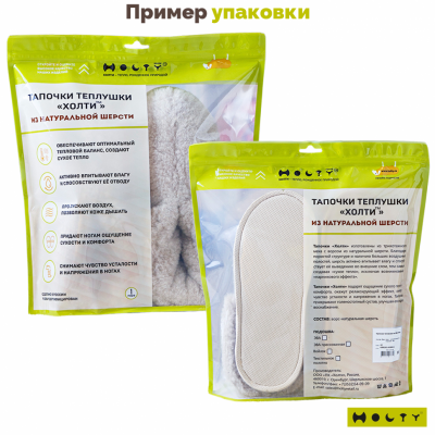 Тапочки "Теплушки" женские из натуральной шерсти (стелька с эффектом памяти) 030101-0200/э "Холти" (р.36, лоскуток)